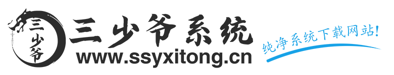 三少爷系统
